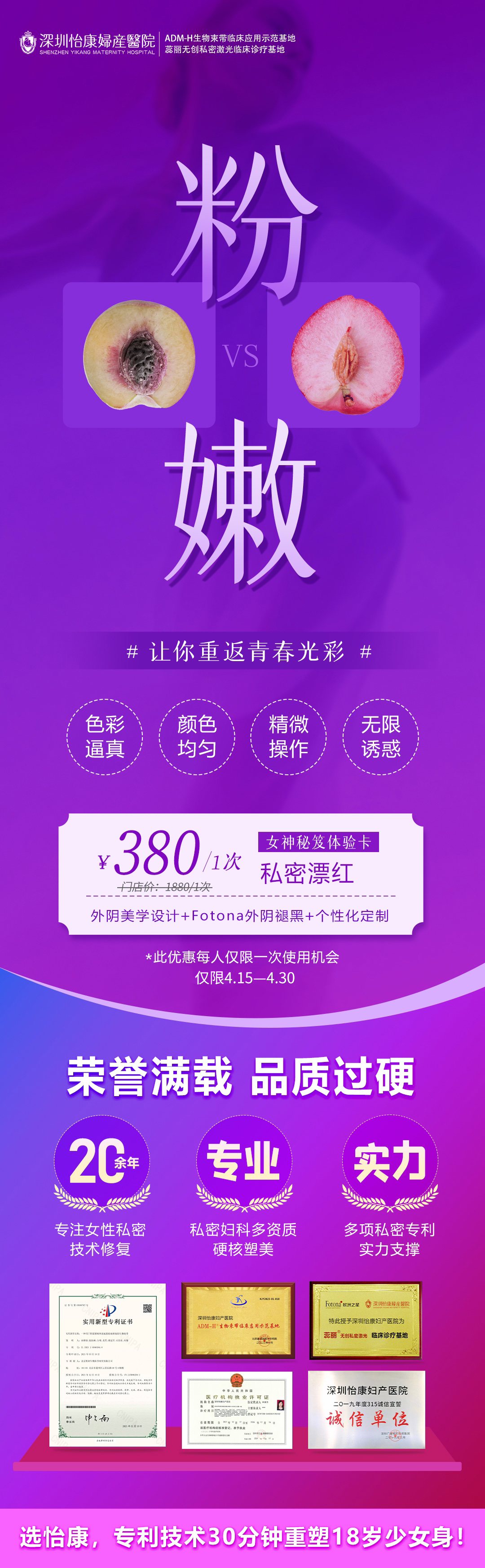 私密漂红手术多少钱.jpg