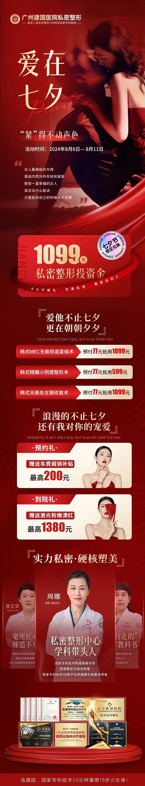 深圳紧致手术.jpg