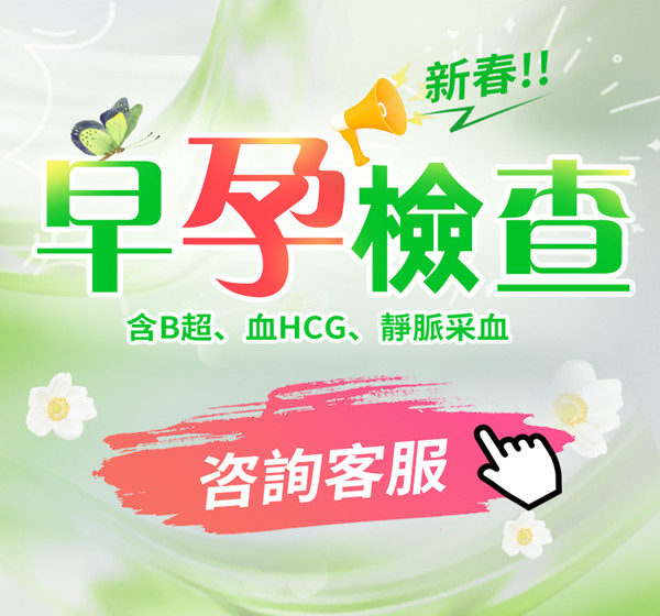 深圳墮胎幾錢