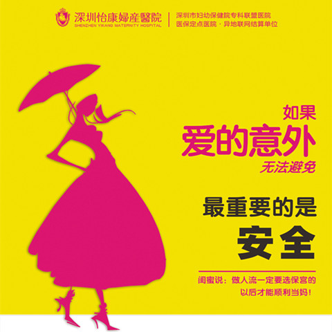 香港哪裏可以打胎