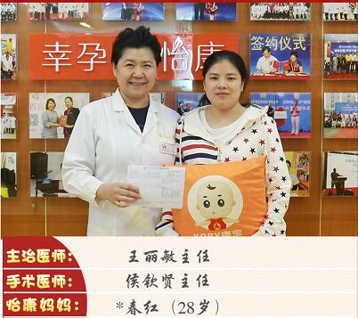 好孕报喜