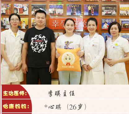 好孕报喜